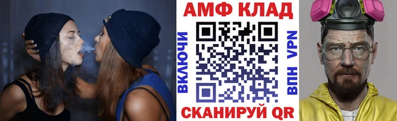 АМФ VHQ  ОМГ ОМГ зеркало  Архангельск  закладка 