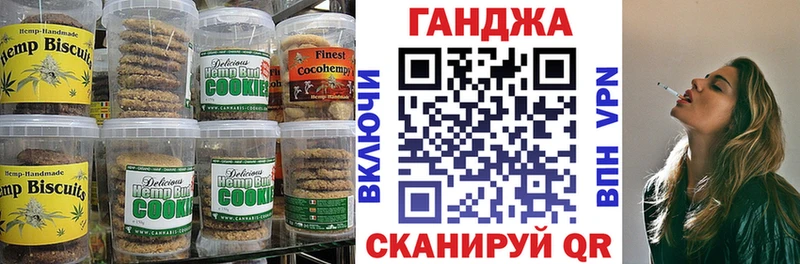 Canna-Cookies конопля  Архангельск 