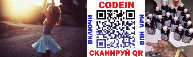 ОМГ ОМГ ссылки Архангельск Codein напиток Lean (лин)