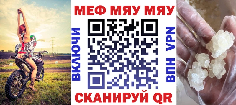 МЯУ-МЯУ mephedrone  купить наркотики сайты  Архангельск 